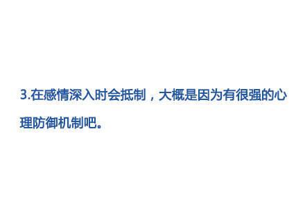 为什么有些人单身了很久, 却一直都不想谈恋爱?