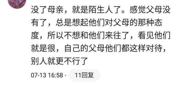 少时两兄弟长大两家人! 父母走后子女仍有亲情吗? 网友: 已成陌路