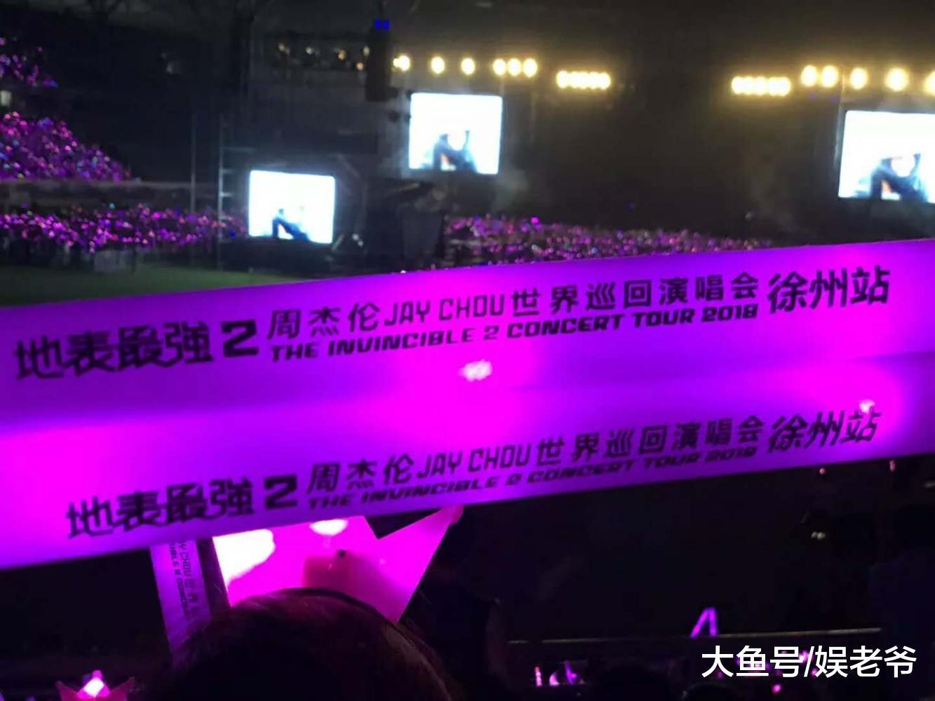 周杰伦演唱会太水, 竟还把陈奕迅拉下水?