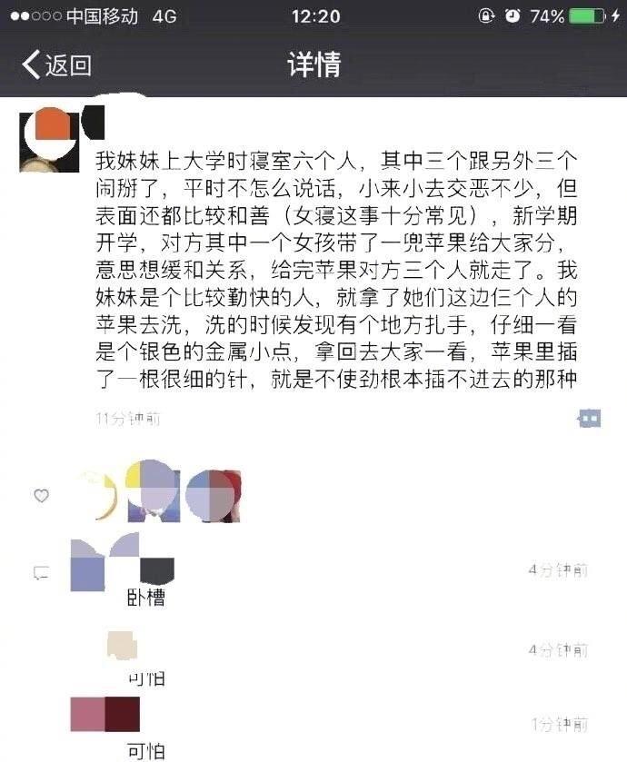 大学室友真的有这么恐怖么, 讲真处理好室友关系很重要