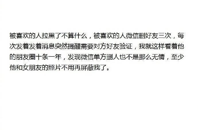 追女孩子被拉黑了, 你有过被喜欢的人拉黑吗? ????