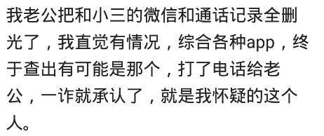 女人的直觉到底有多准? 网友: 自己都佩服自己
