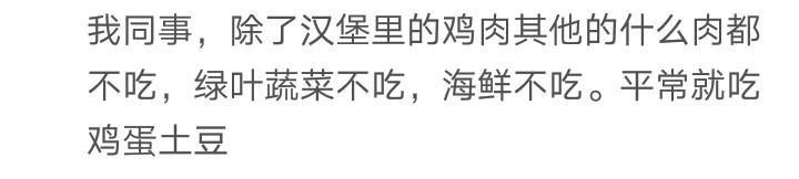 说说你就算饿死都不吃的食物有哪些? 网友: 还是饿得太轻