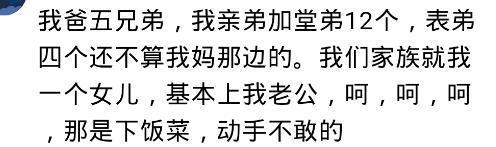 娘家有人给自己撑腰是什么体验? 网友: 一大家都来, 结果把我骂了