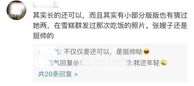 郑爽新男友晒女鞋告白, 男生是高颜值学霸, 张翰胡彦斌都输了