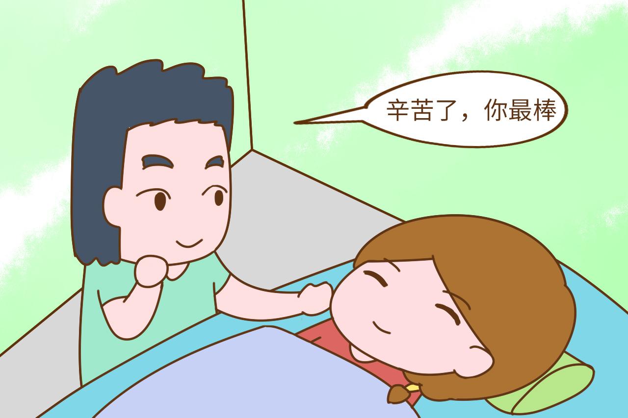 妻子分娩时, 丈夫可以做些什么分担妻子的辛苦?