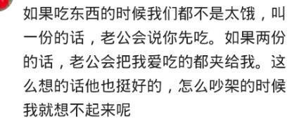 你愿意吃女朋友剩下的东西吗? 十万网友评论, 很温暖