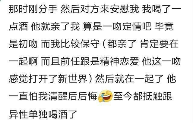 初吻的味道还记得么? 网友的小套路一个比一个精彩