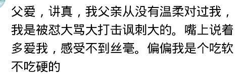 从小和爸爸不亲近的女孩, 长大后会拥有怎样的人生? 你可能想不到