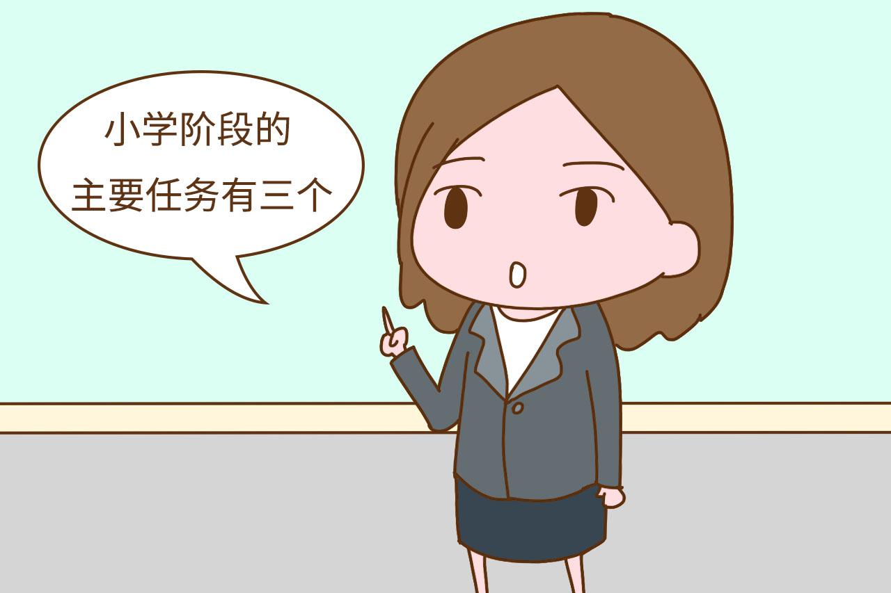 教育专家: 这几种特质的小学生很有发展潜力, 首先学习不能太好