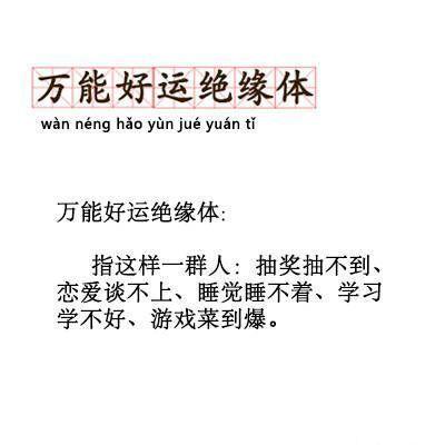 90后新词汇, 这些新兴词汇你都了解了吗?