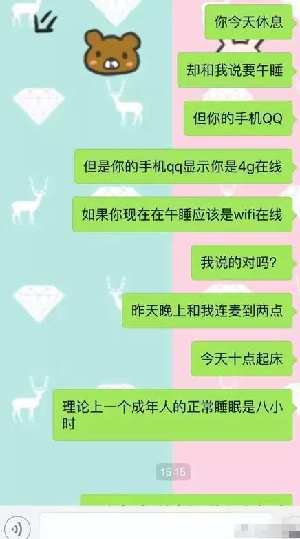 聊天记录曝光: 和智商太高的女生谈恋爱, 是一种怎样的体验?