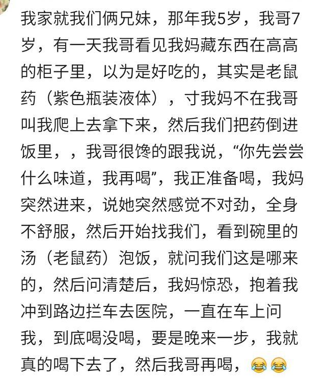 你有没有过预感特别强烈的瞬间? 网友: 出事之前都会觉得心慌意乱