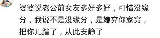 面对无理取闹的婆婆, 你会怎么对回去? 网友: 怼一顿就老实了
