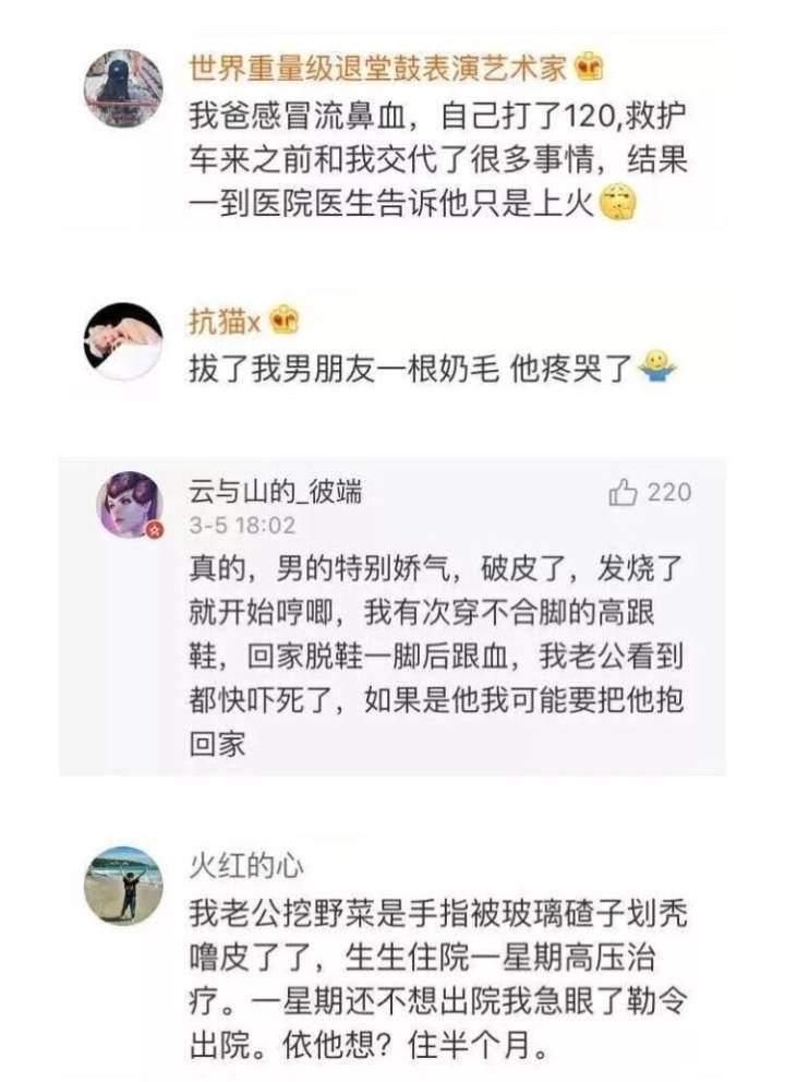事实证明, 比起女生, 男生才是真的脆弱!