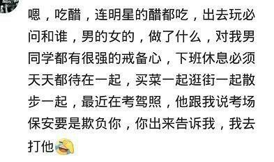 男友占有欲太强是一种什么体验? 看看你男友中了几条!