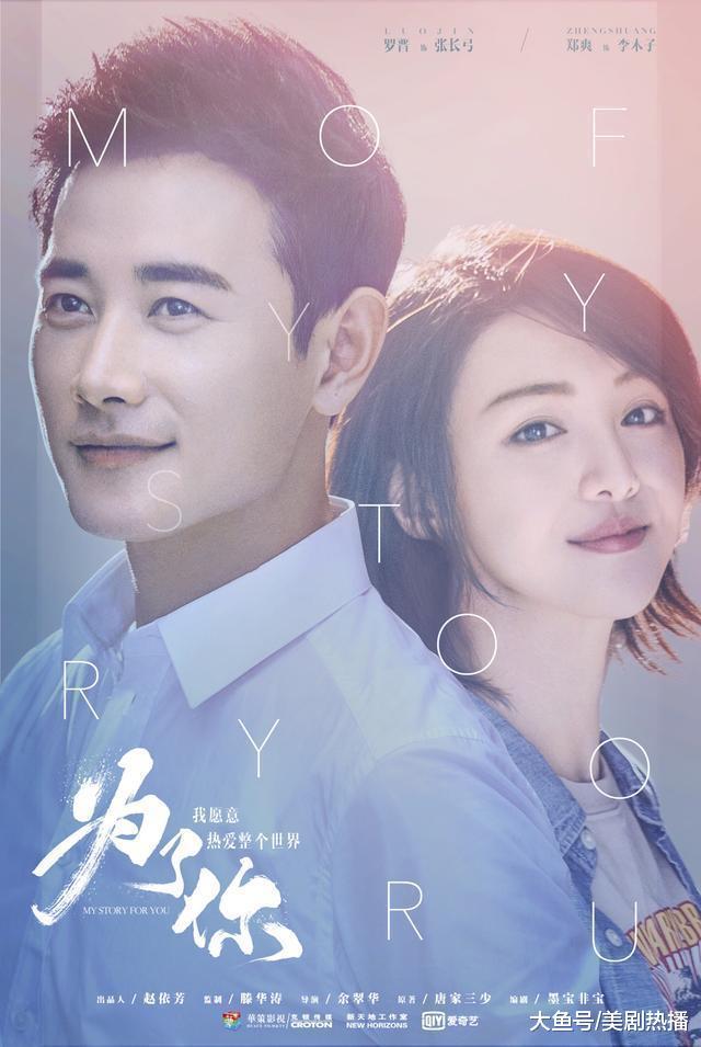 郑爽罗晋新剧将开播, 看三不青年和当代侠女如何热爱整个世界!
