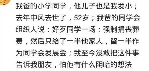 同事生了大病, 单位组织捐款, 他有两套房, 我租着房还要给他捐款