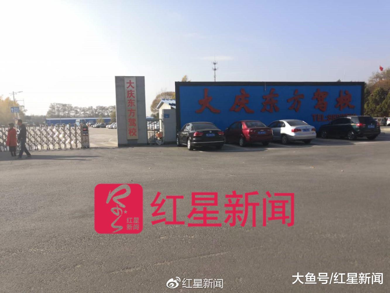 大庆东方驾校校长: 大庆看守所脱逃者刘文忠曾办当地最大驾校, 却欠高息外债终用驾校抵债