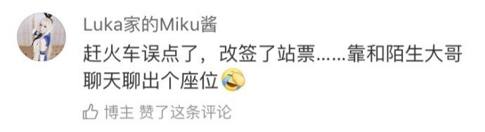 人气社交王, 到哪都能唠起来