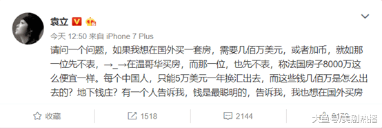 崔永元出狠招爆出冯小刚在美多处房产, 获袁立力挺!