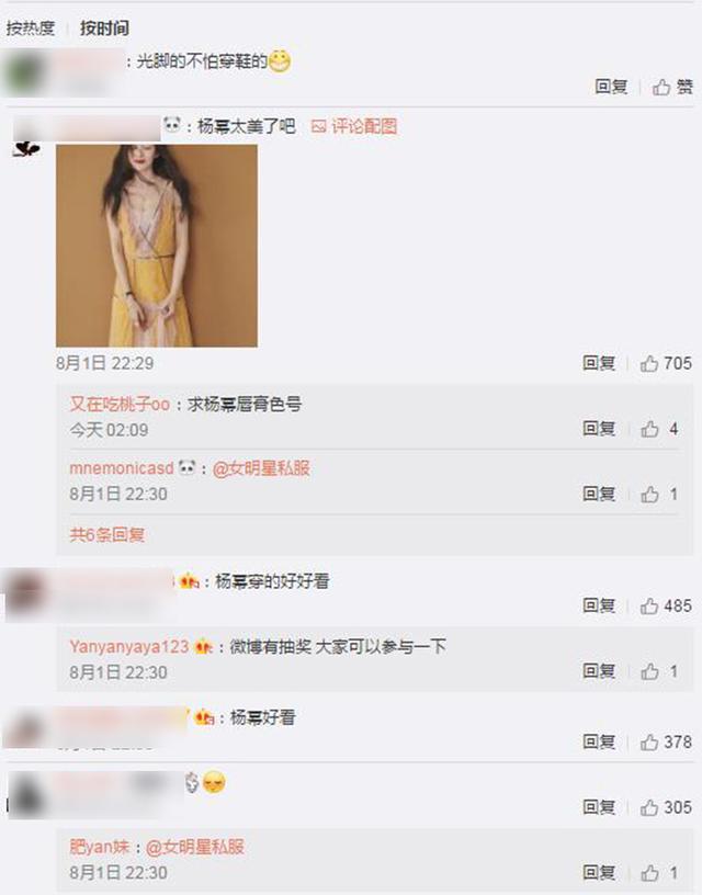 杨幂撞衫娜扎, 女人和女孩的差别很大, 网友: 光脚的不怕穿鞋的