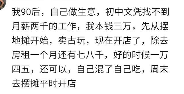 全民经商的时代, 为什么90后都不愿做生意了? 网友说出了现实
