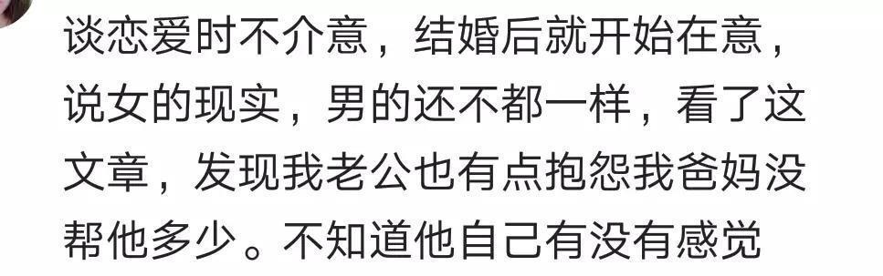 女人要求房子车子, 那男人会不会介意女友家境?