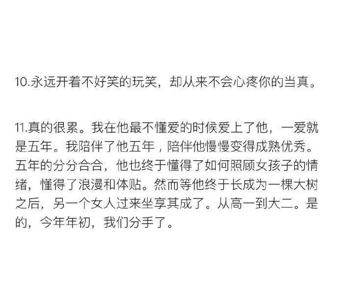 如果你有一个还不够成熟的男票, 那这恋爱谈得应该很心酸吧