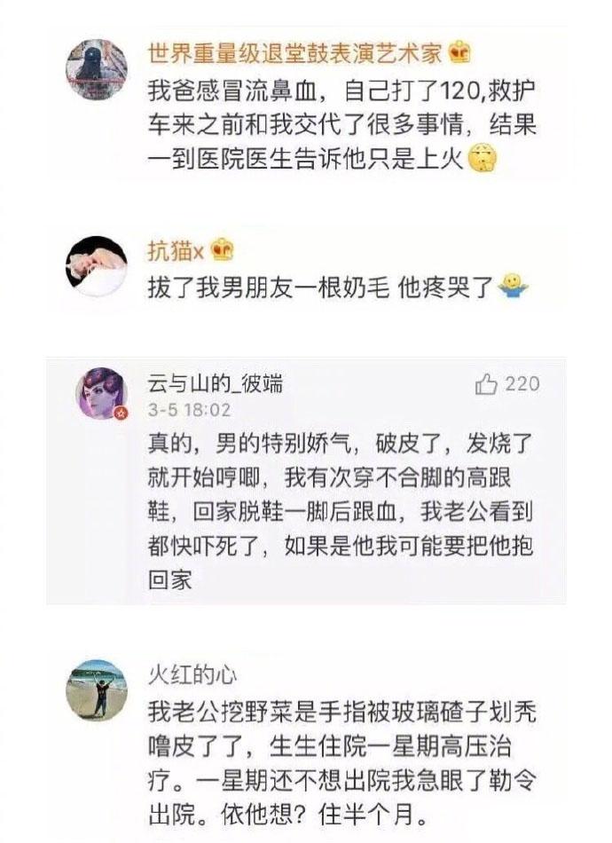 男生有时候远比你想的脆弱的多