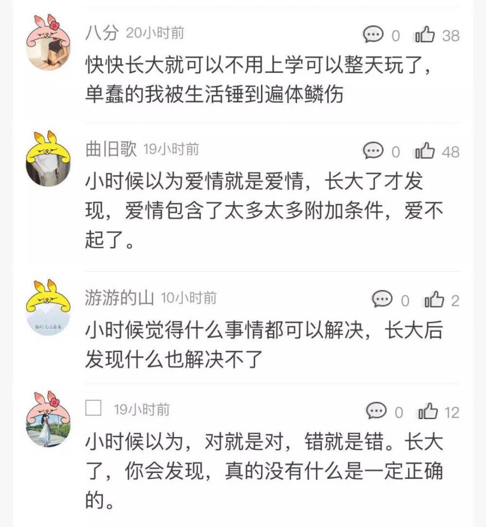 小时候那些神奇的误会, 我们真的怕是对长大后有什么误解, 说出来你们可能不信