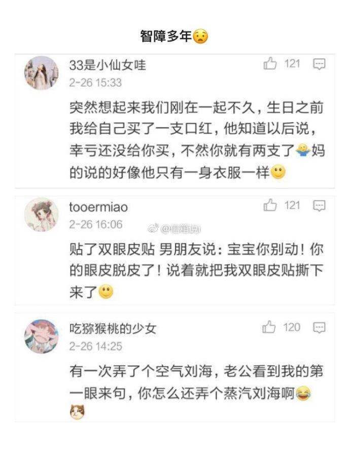 遇上这么耿直的男朋友, 不打死绝对是真爱啊