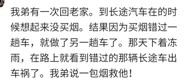 你有没有过预感特别强烈的瞬间? 网友: 出事之前都会觉得心慌意乱