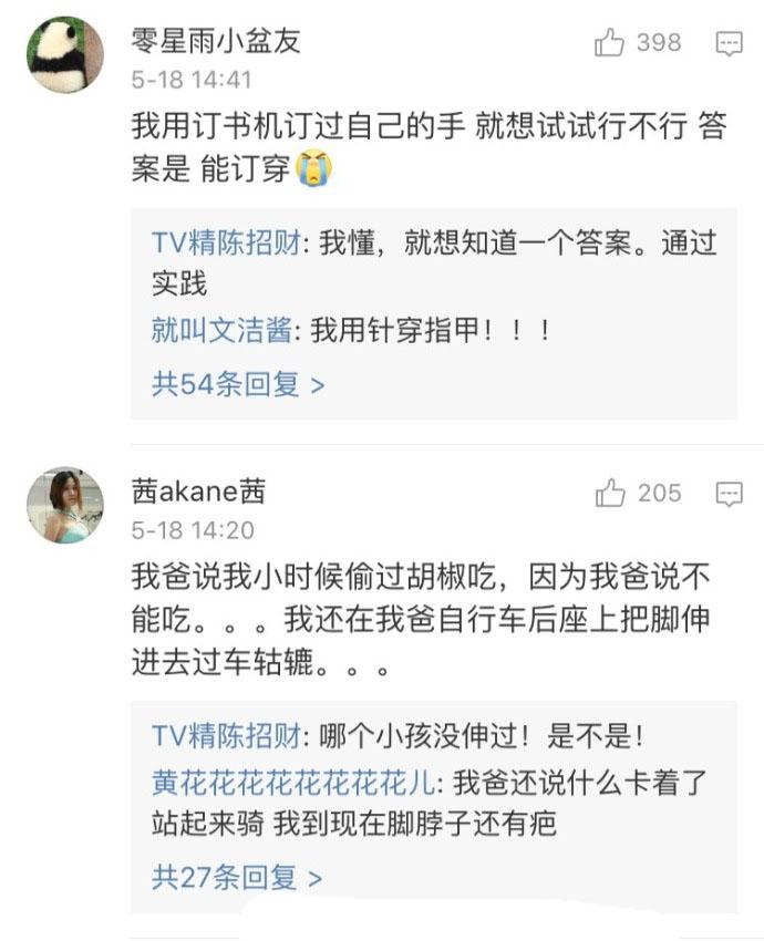 小朋友对世界的好奇, 大人真的猜不到啊