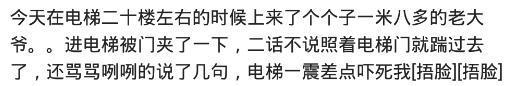 你遇到过怎样嚣张跋扈的人? 该怎么办?