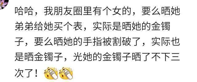 身边有个爱炫耀到丧心病狂的人是什么体验? 网友: 好厉害
