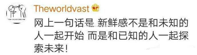 你有听过一句让你茅塞顿开的话吗? 网友: 做你自己