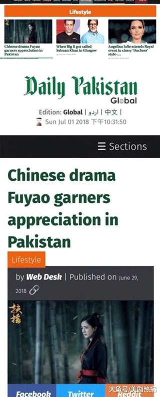 《扶摇》究竟有多好看? 已经火到了巴基斯坦了! 还是全民热议!