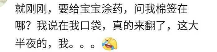 你老公做了哪件事让你为他的智商堪忧? 网友: 简直蠢哭了