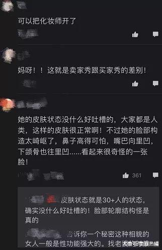 杨幂出席国外电影节, 未修照曝光, 网友: 卖家秀跟买家秀的差别!