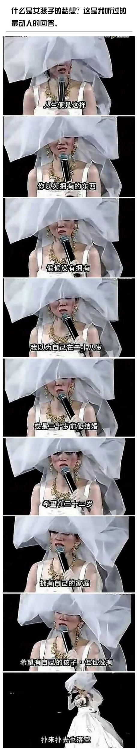 什么是女孩子的梦想? 这是我听过的最动人的回答