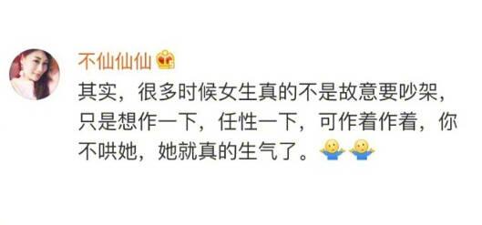 女朋友为什么会生气? 别问为什么, 自己想