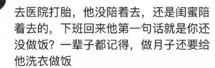 老公做的哪一件事记恨一辈子? 看了评论真心疼女人, 可能再难幸福