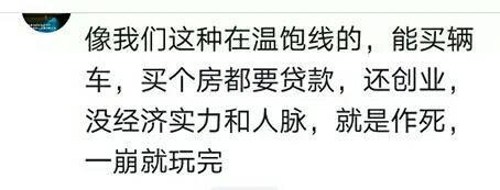 有点积蓄了你会辞职做生意吗? 听听网友的真实想法