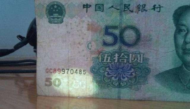 遇到这种五十元, 不要花掉, 留着它, 说不定日后会让你小发一笔
