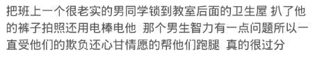 你见过的男生可以有多坏? 网友: “为什么害怕鬼, 害你的都是人