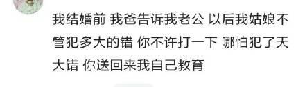 过年了, 第一次去岳父家就被来歌下马威是什么样的体验?