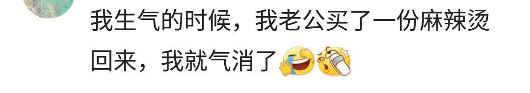 每次跟男朋友吵架, 他都是怎么哄你的?