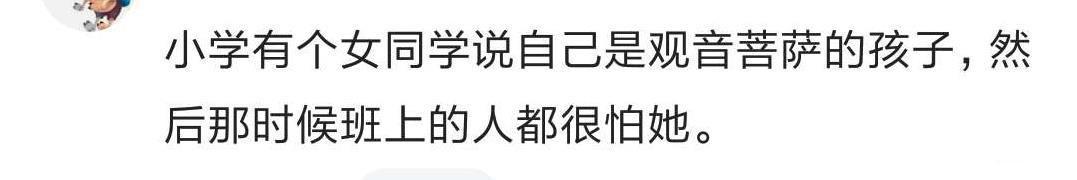 那些把你唬住的牛逼都是怎么吹的? 网友: 坐飞机时开窗摸了下白云