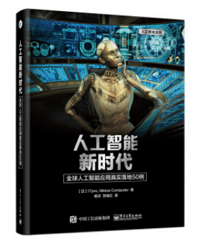 学人工智能10本必看书